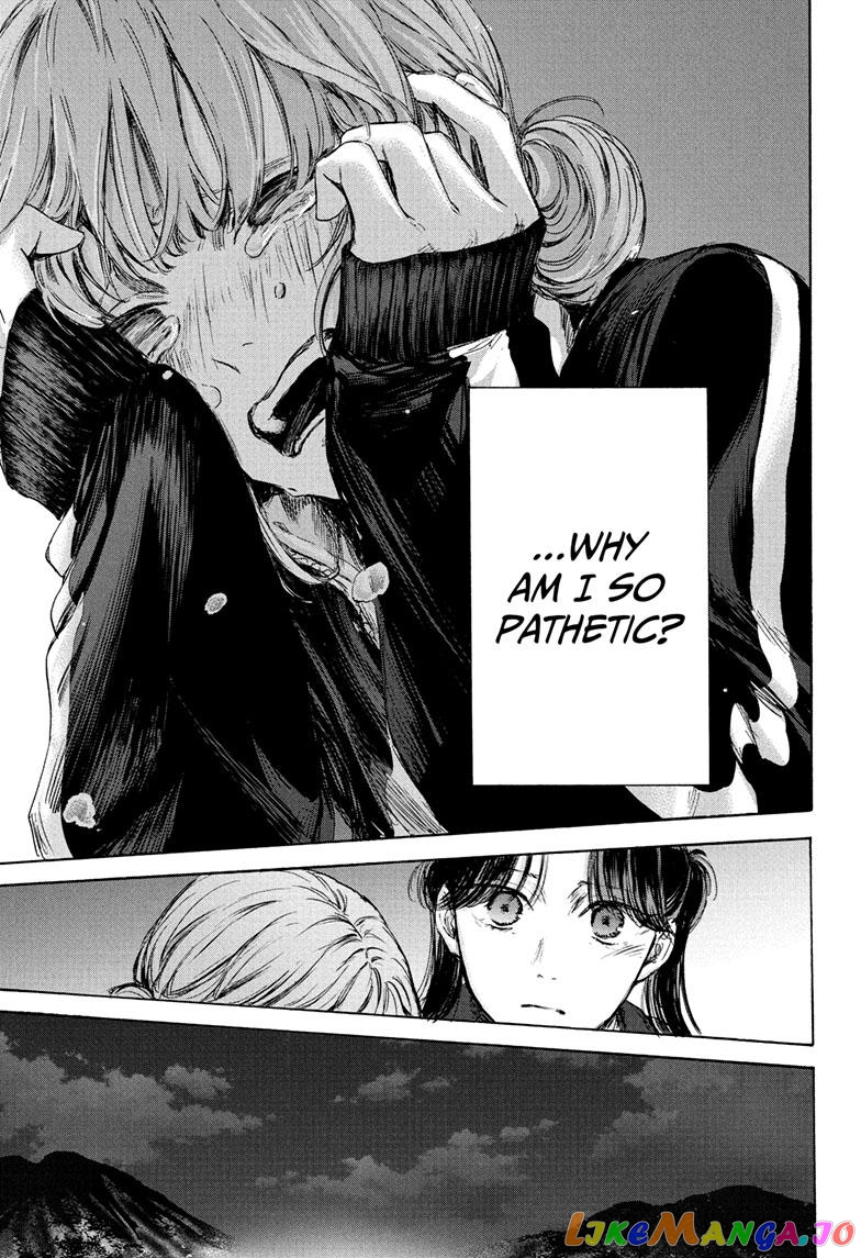 Blue Box, Chapter 77 image 14